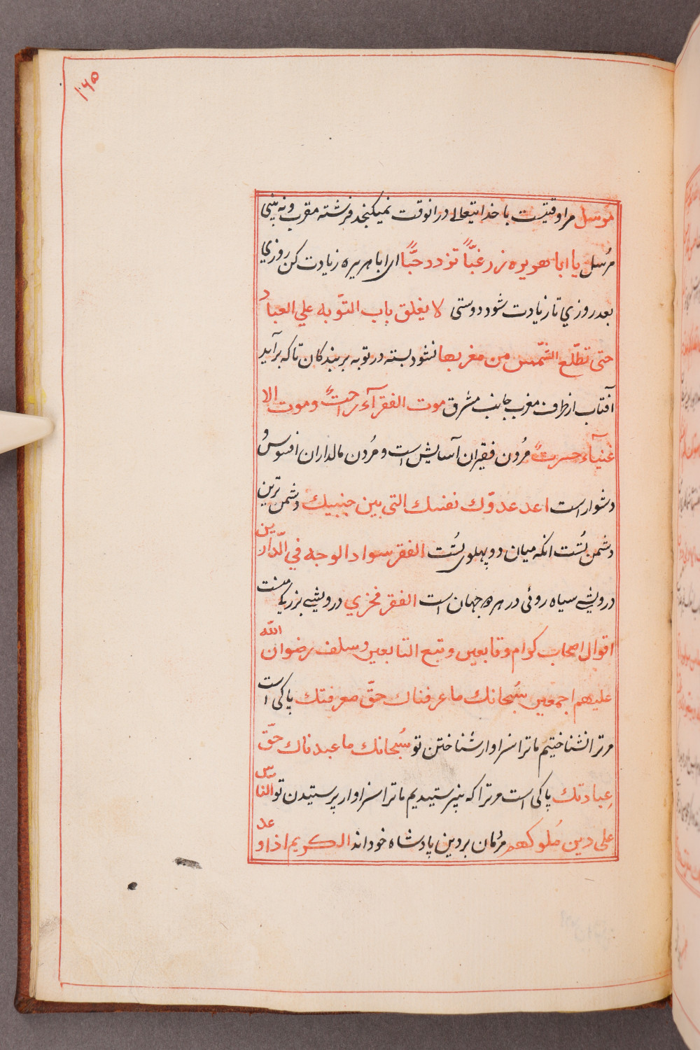 Folio 165 recto (171 a)